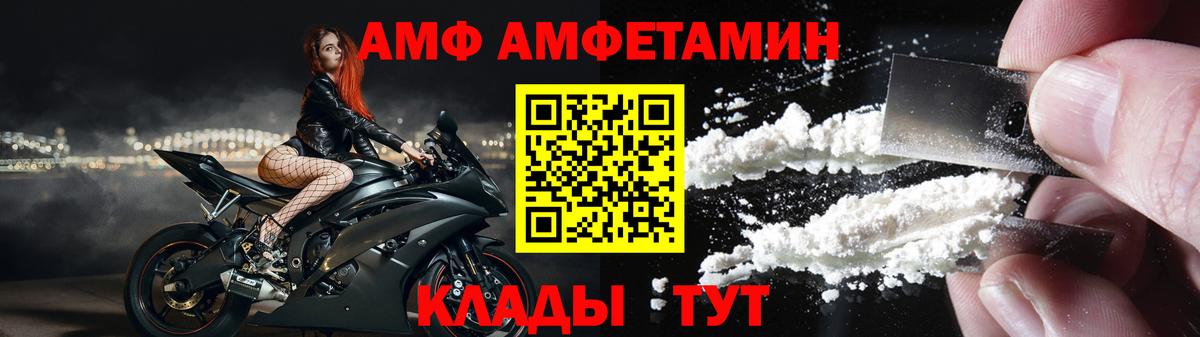Королёв  Amphetamine  АМФ  Amphetamine 98%  Вход с VPN 