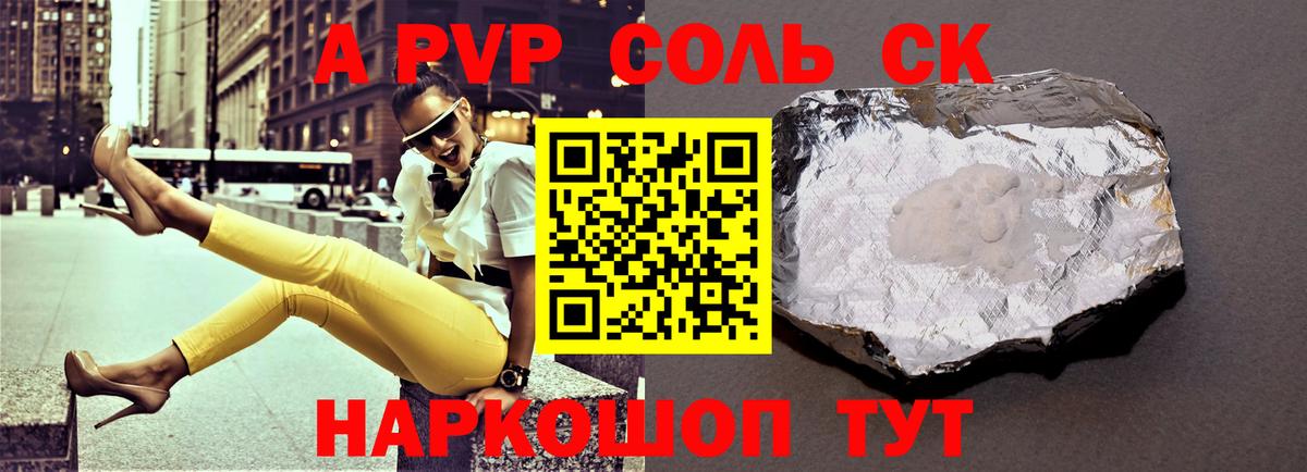 APVP мука Королёв