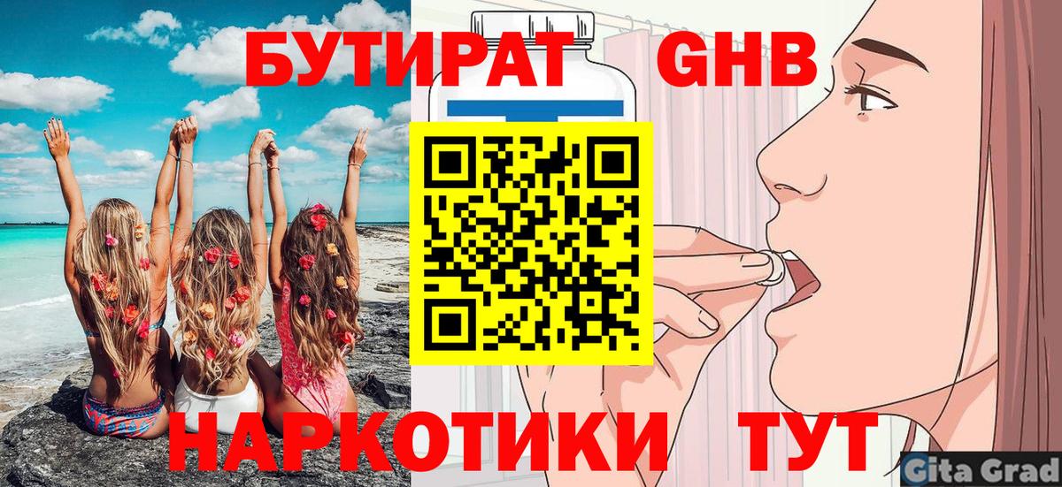 БУТИРАТ буратино  БУТИРАТ  Королёв  Вход с VPN 