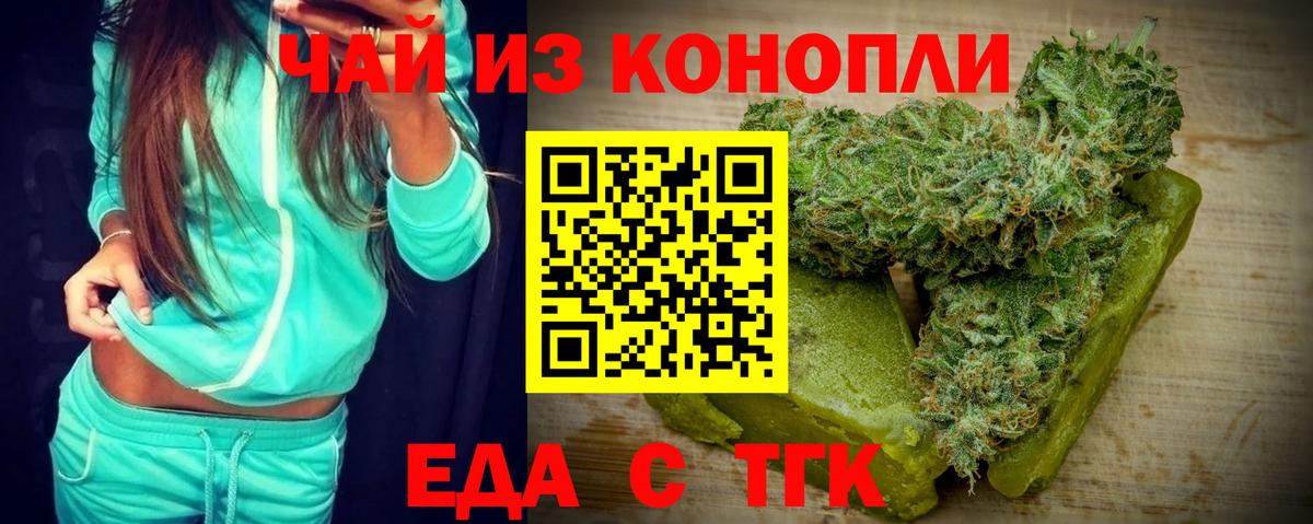 Королёв  Еда ТГК марихуана  Вход с VPN 