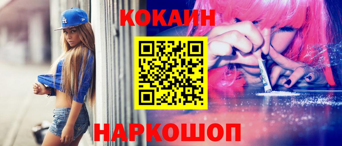 КОКАИН  Вход с VPN  Кокаин VHQ  Королёв  КОКАИН VHQ 