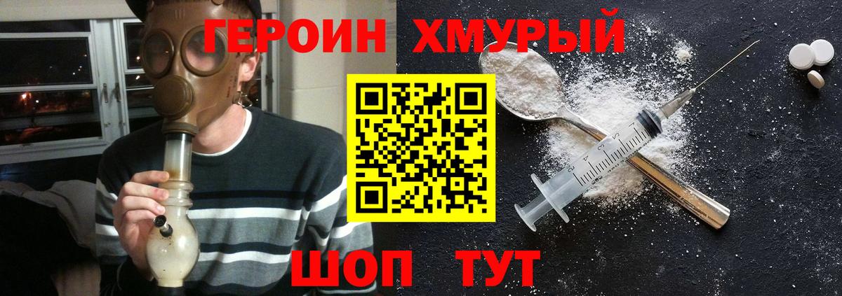 Героин герыч Королёв