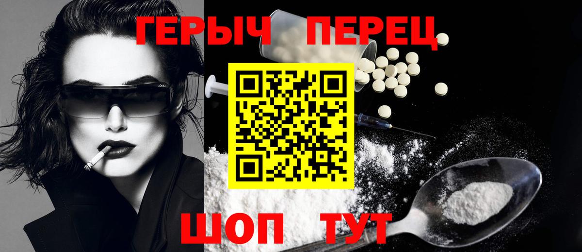 ГЕРОИН VHQ  Вход с VPN  Королёв 