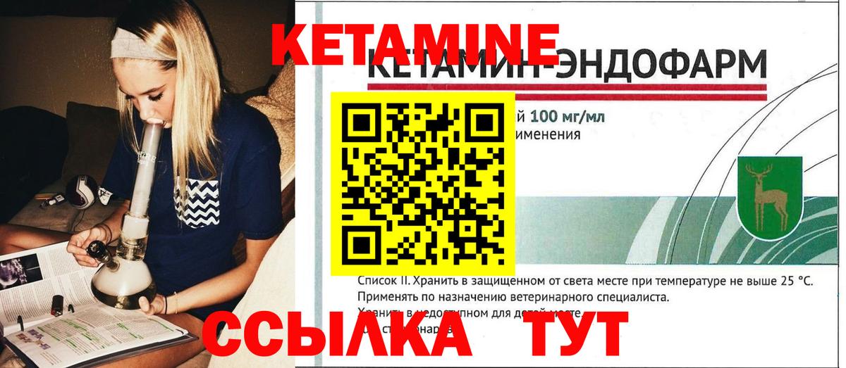 Королёв  КЕТАМИН ketamine  КЕТАМИН VHQ  Вход с VPN 