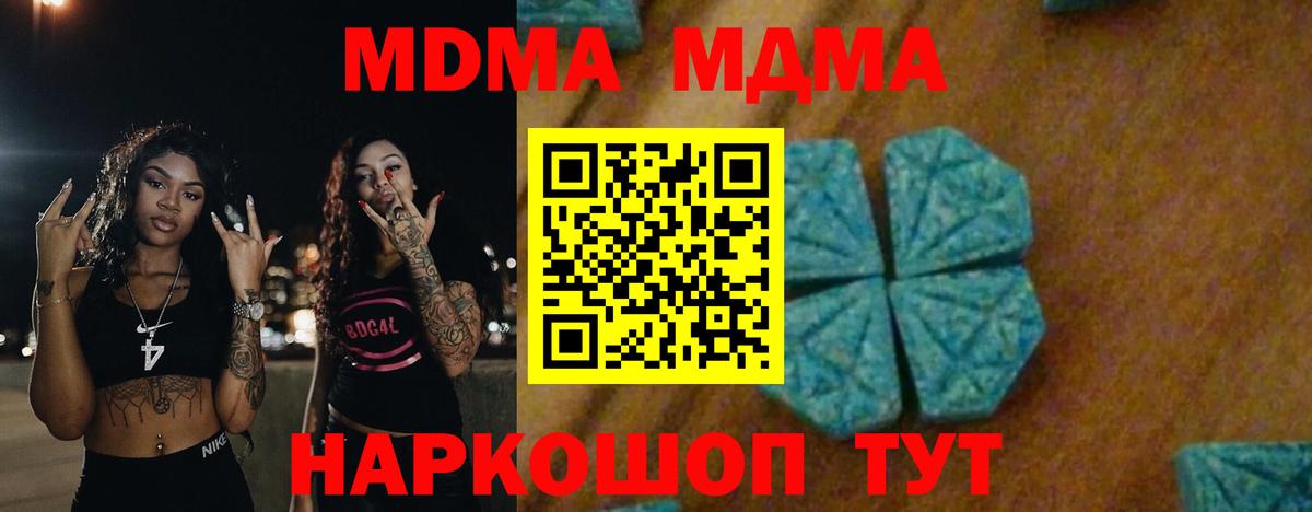 Королёв  МДМА  MDMA кристаллы  Вход с VPN  МДМА кристаллы 