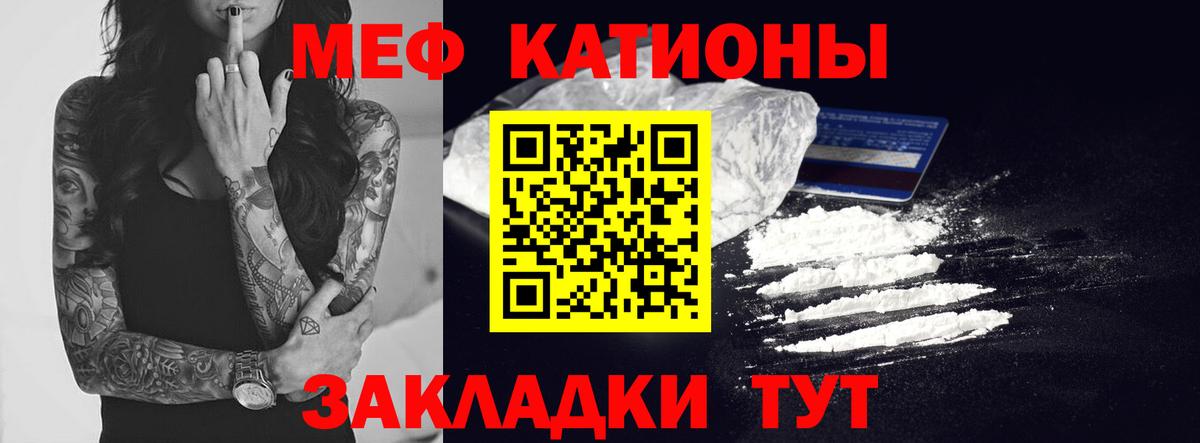 МЯУ-МЯУ VHQ  кракен   Меф  Королёв  Меф VHQ  Вход с VPN 