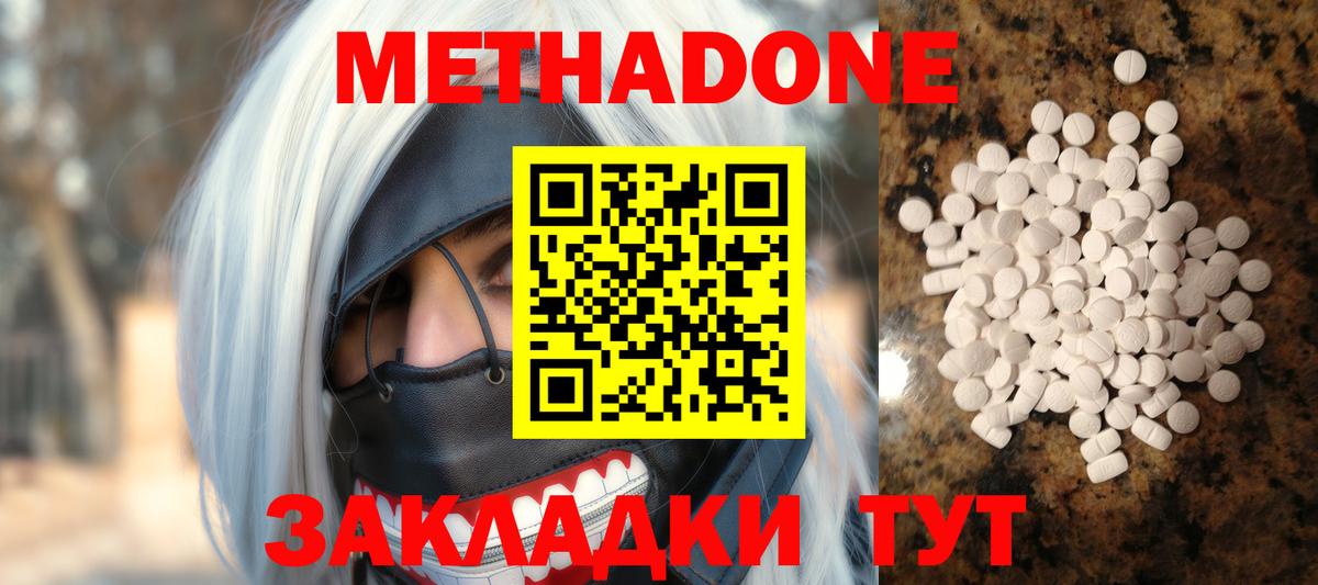 Метадон белоснежный  Вход с VPN  МЕТАДОН мёд  Королёв 