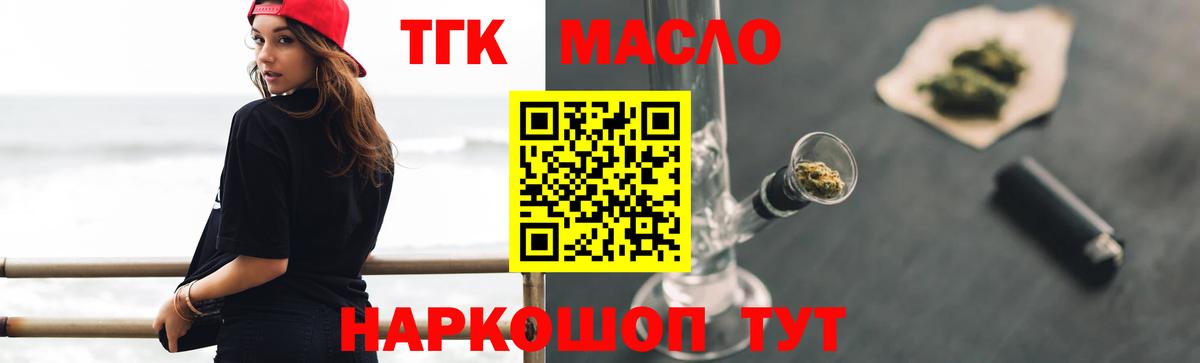 ТГК жижа Королёв