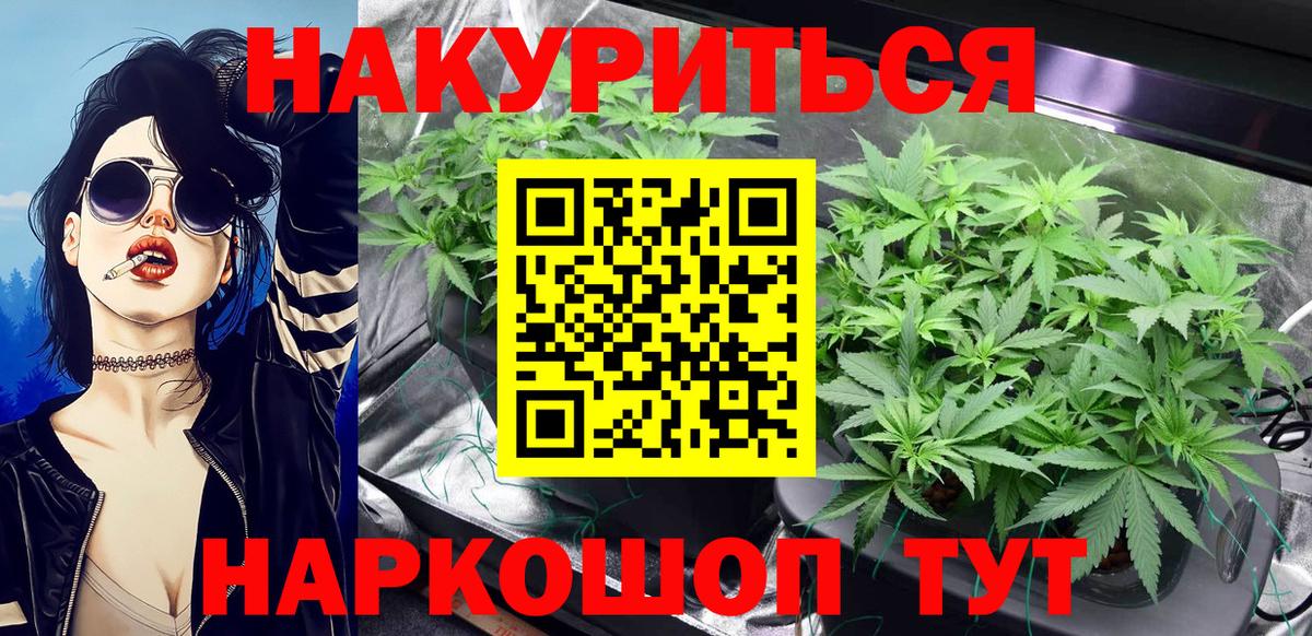 МАРИХУАНА индика  МАРИХУАНА марихуана  Бошки Шишки Ganja  Вход с VPN  Королёв 